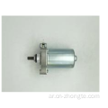 أعلى بيع Honda Motorcycle Starter Motors